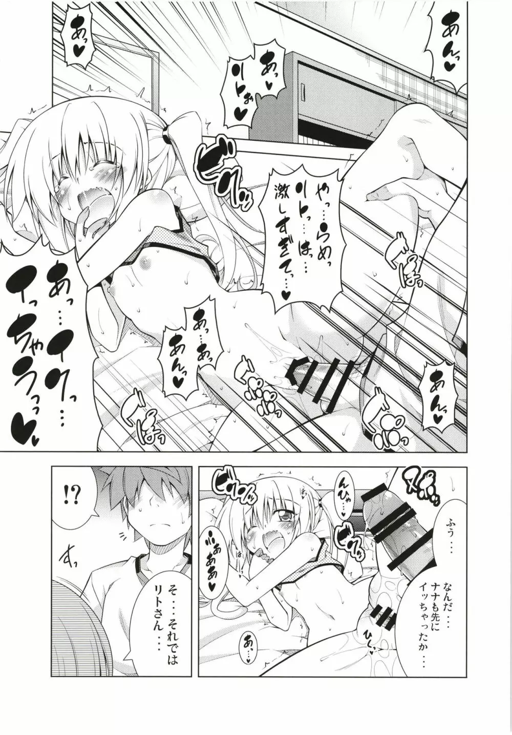 リトさんのハーレム性活総集編 - page114