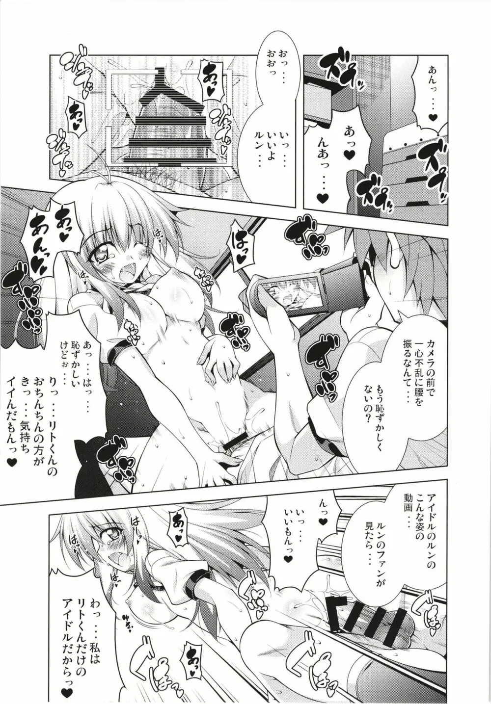 リトさんのハーレム性活総集編 - page24