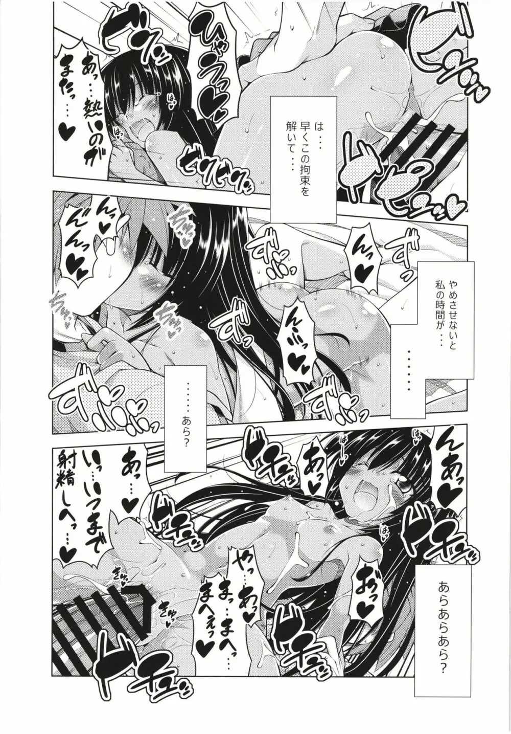 リトさんのハーレム性活総集編 - page64