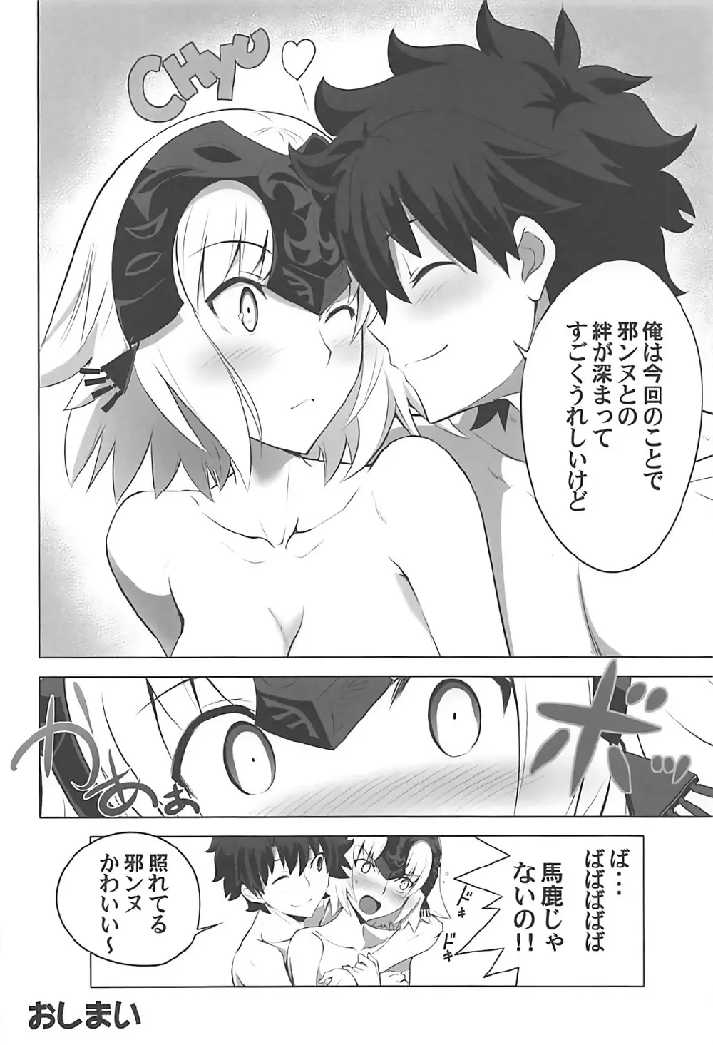 T*MOON COMPLEX GO R18総集編 - page17