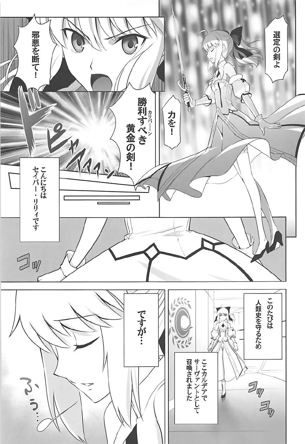 T*MOON COMPLEX GO R18総集編 - page20