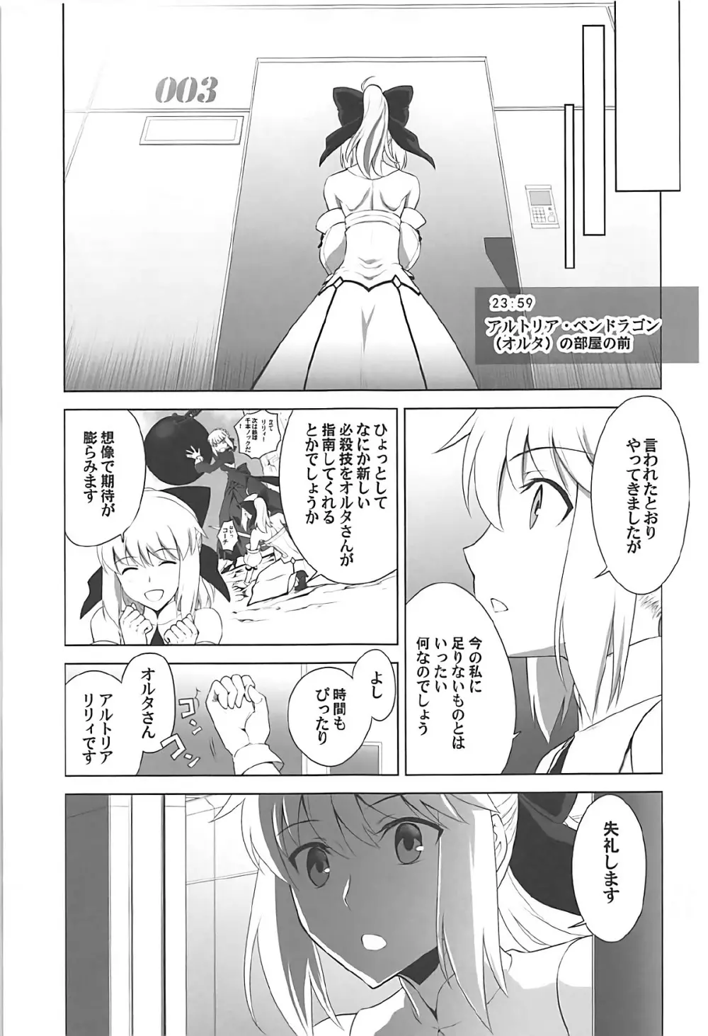 T*MOON COMPLEX GO R18総集編 - page26