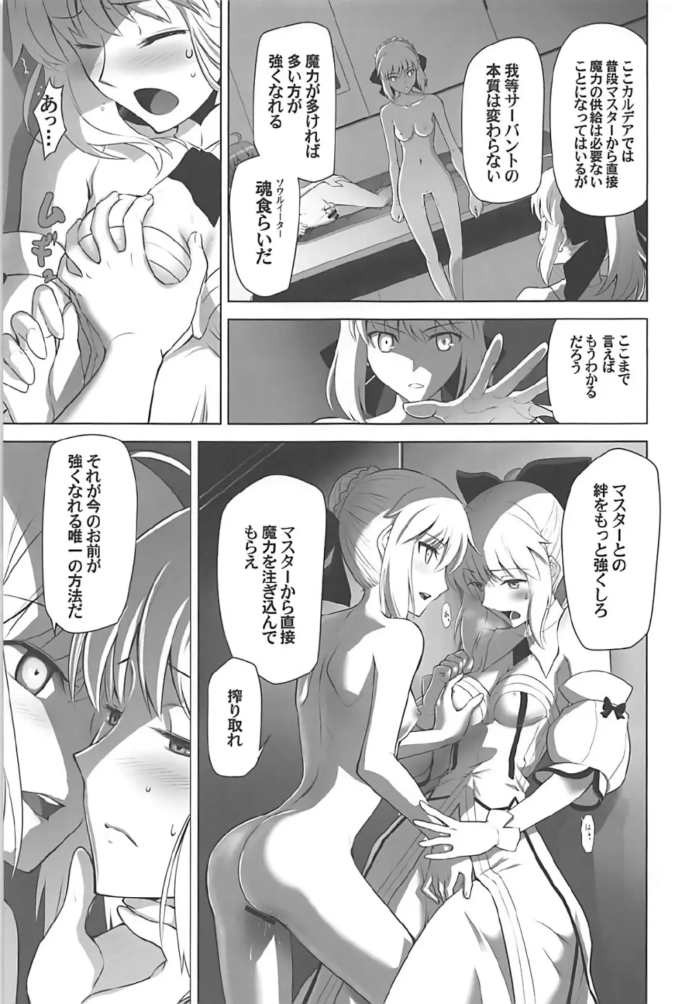 T*MOON COMPLEX GO R18総集編 - page32