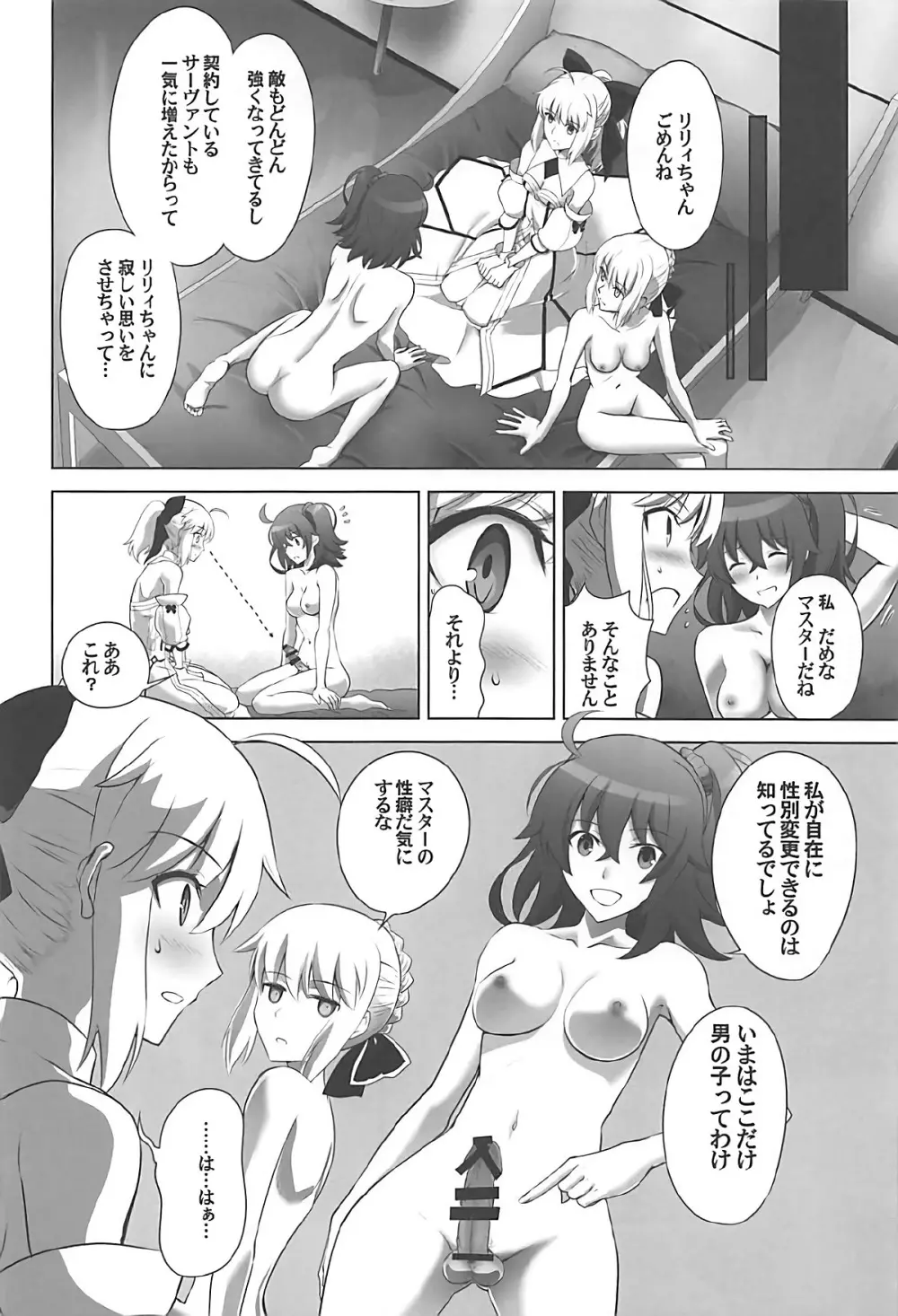 T*MOON COMPLEX GO R18総集編 - page33