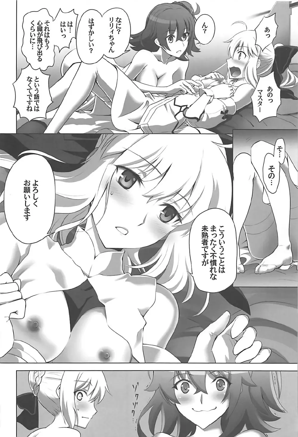 T*MOON COMPLEX GO R18総集編 - page35