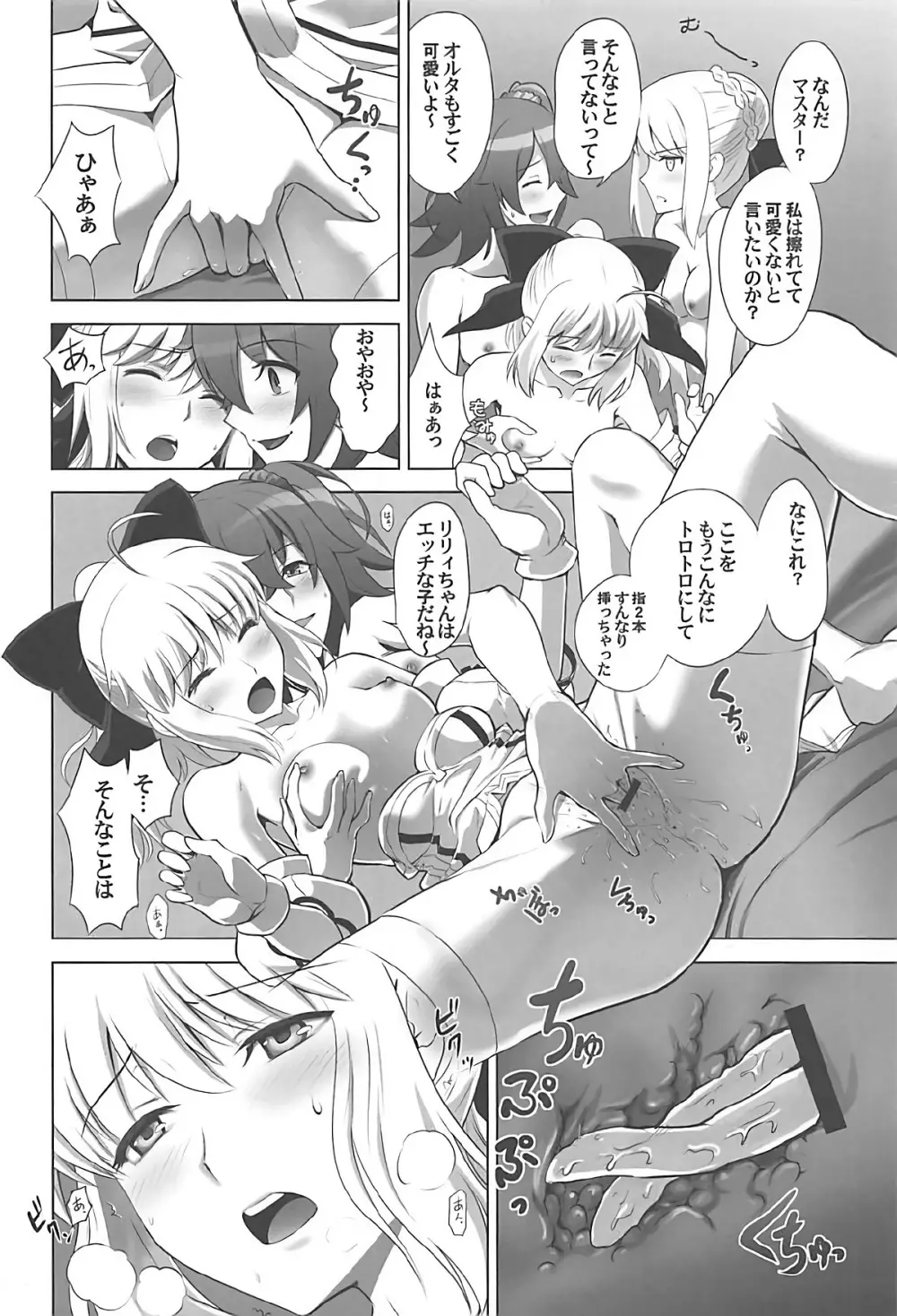 T*MOON COMPLEX GO R18総集編 - page37