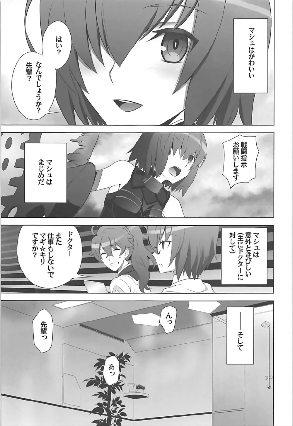 T*MOON COMPLEX GO R18総集編 - page52