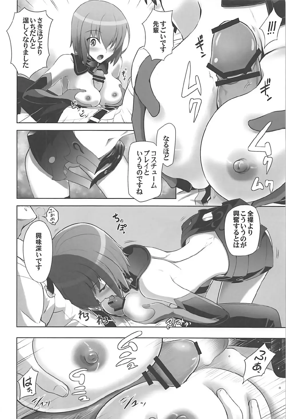 T*MOON COMPLEX GO R18総集編 - page57