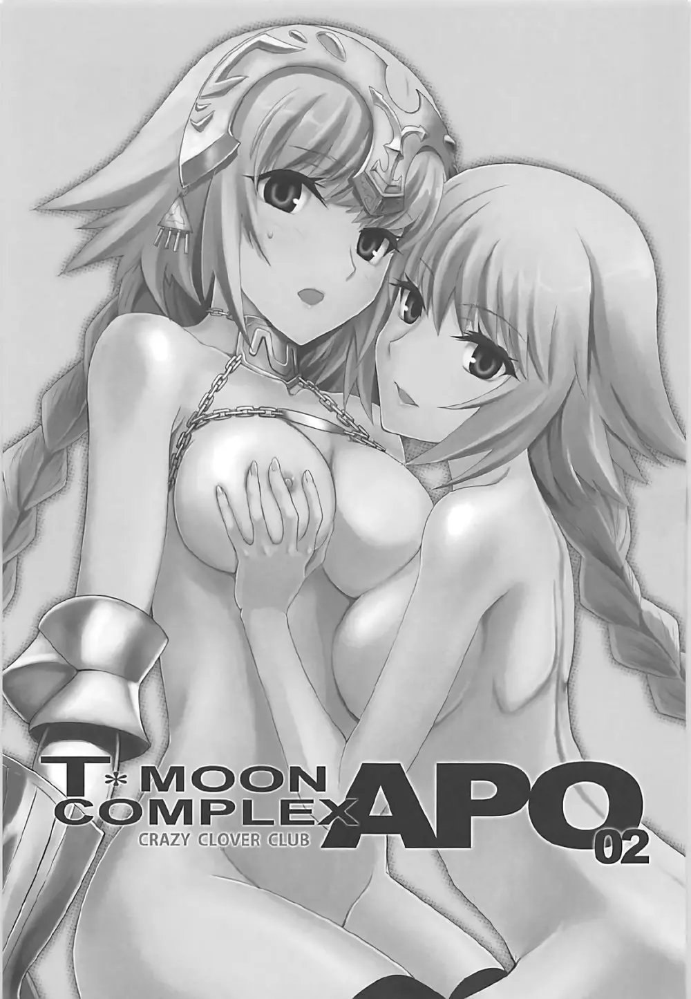 T*MOON COMPLEX GO R18総集編 - page74