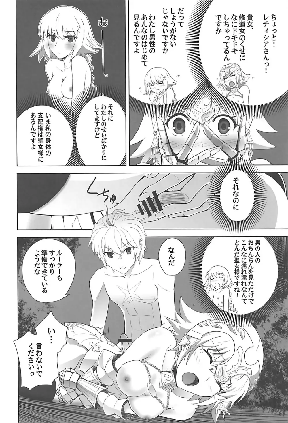 T*MOON COMPLEX GO R18総集編 - page81