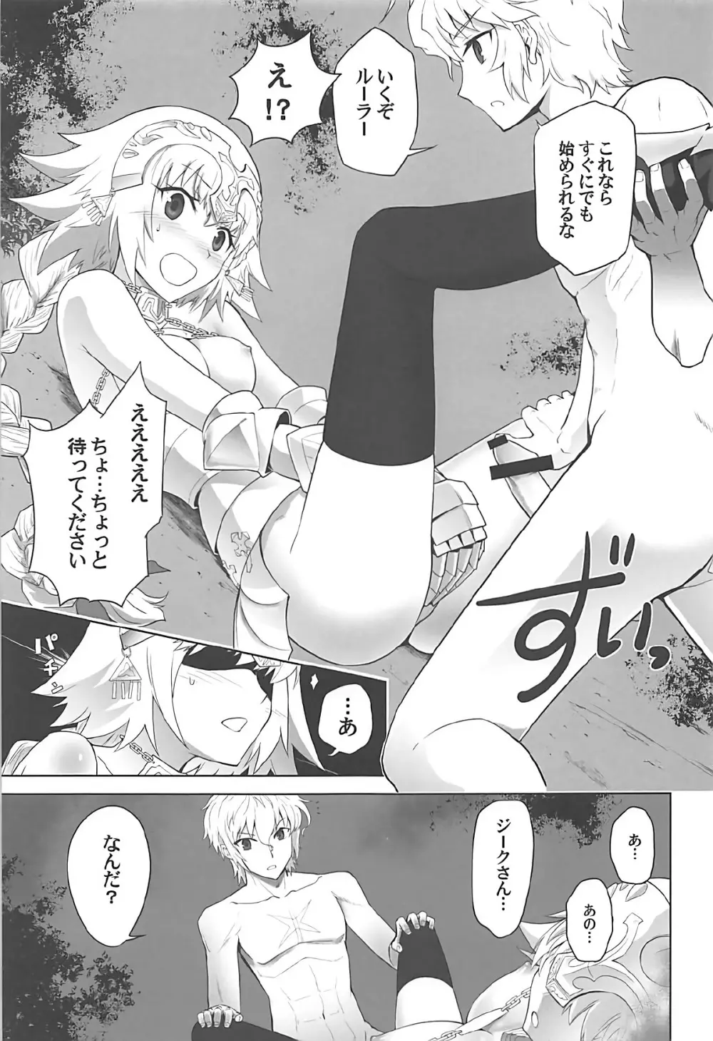 T*MOON COMPLEX GO R18総集編 - page82