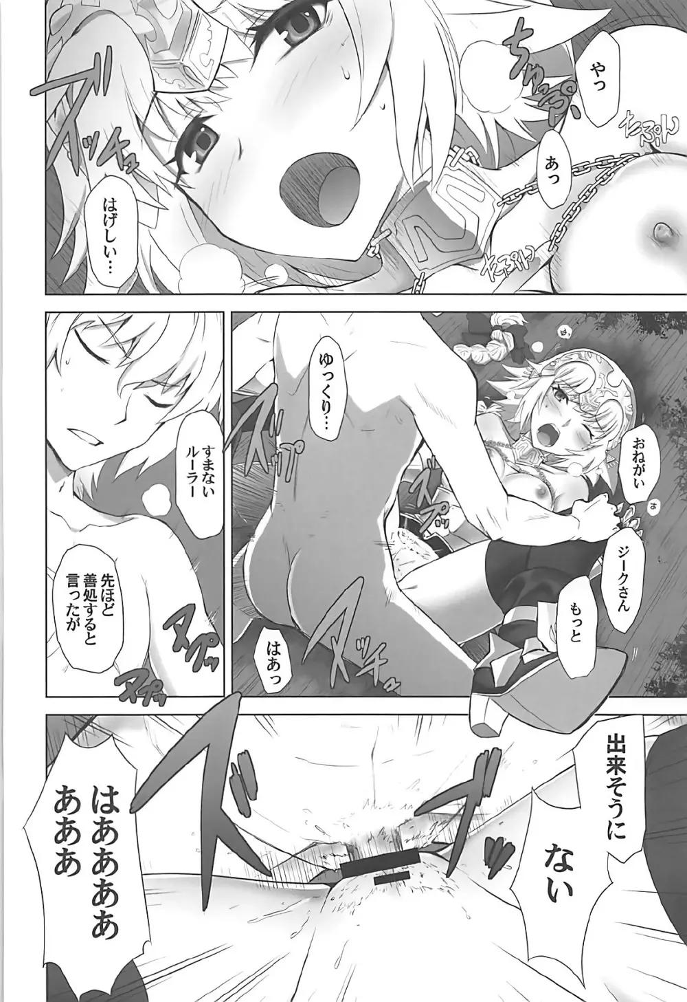 T*MOON COMPLEX GO R18総集編 - page87