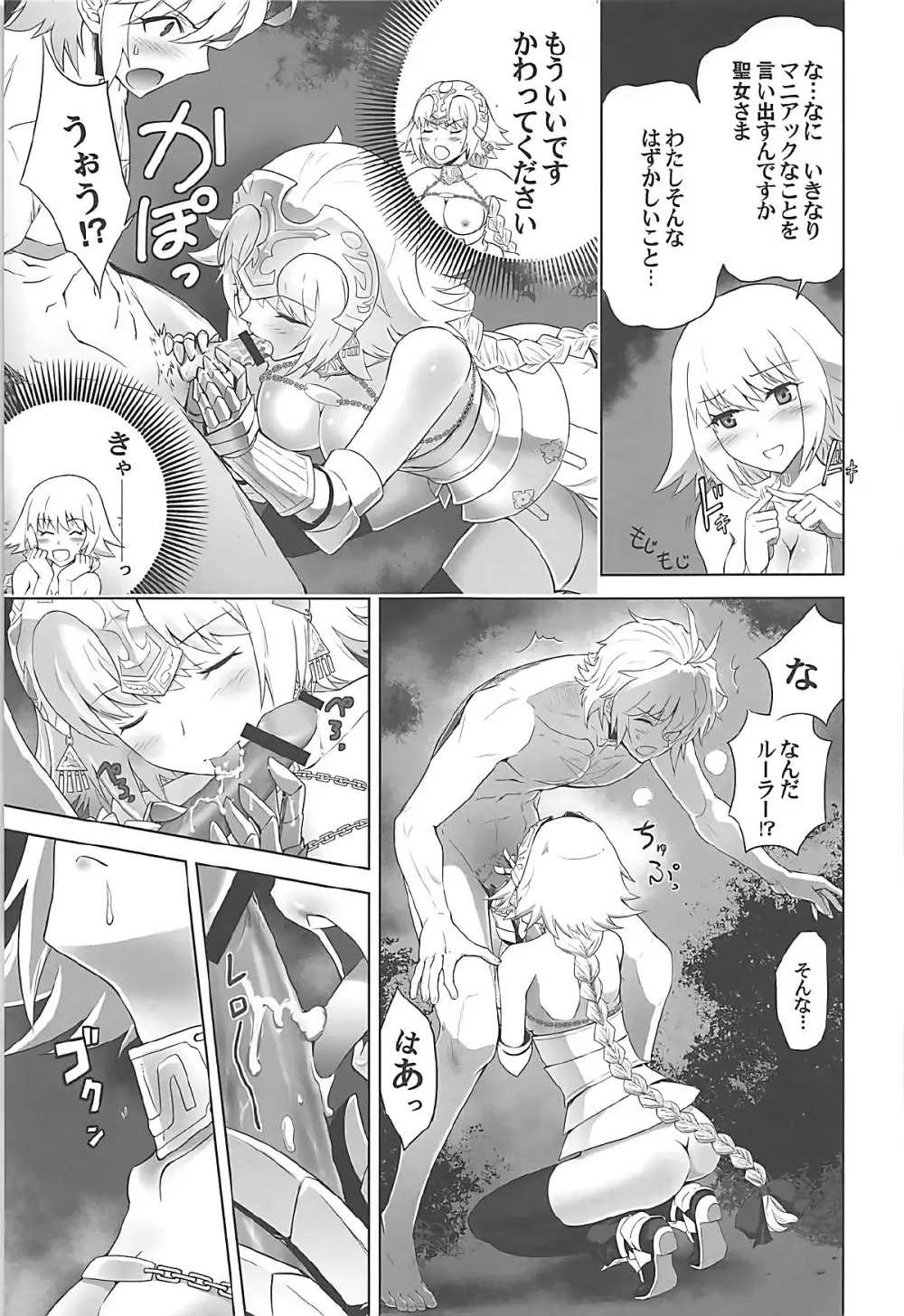 T*MOON COMPLEX GO R18総集編 - page92