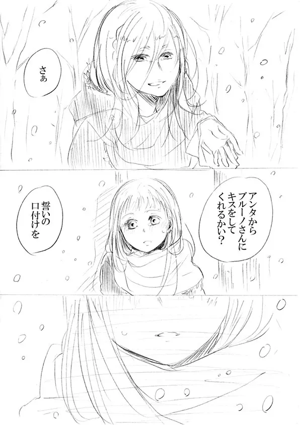 少女たちが少女を攫って来るお話 - page261