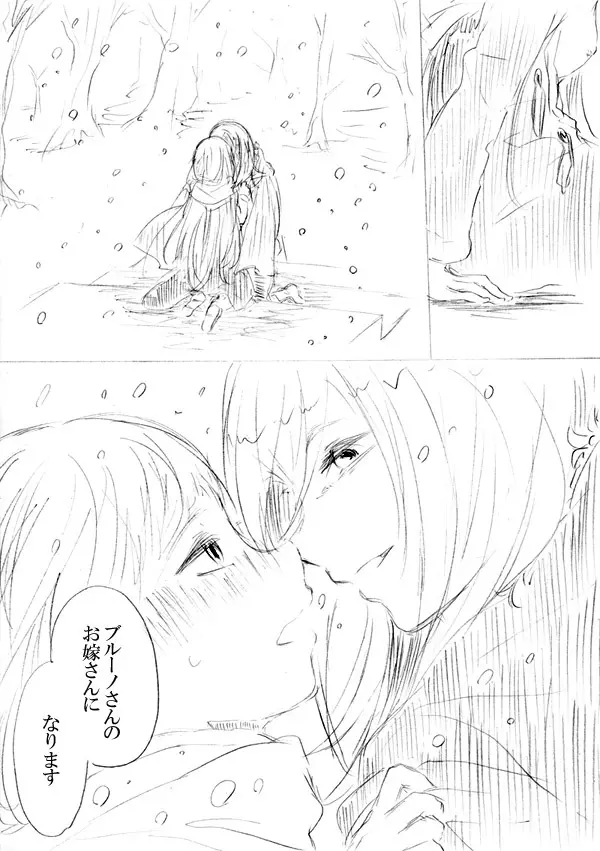 少女たちが少女を攫って来るお話 - page262