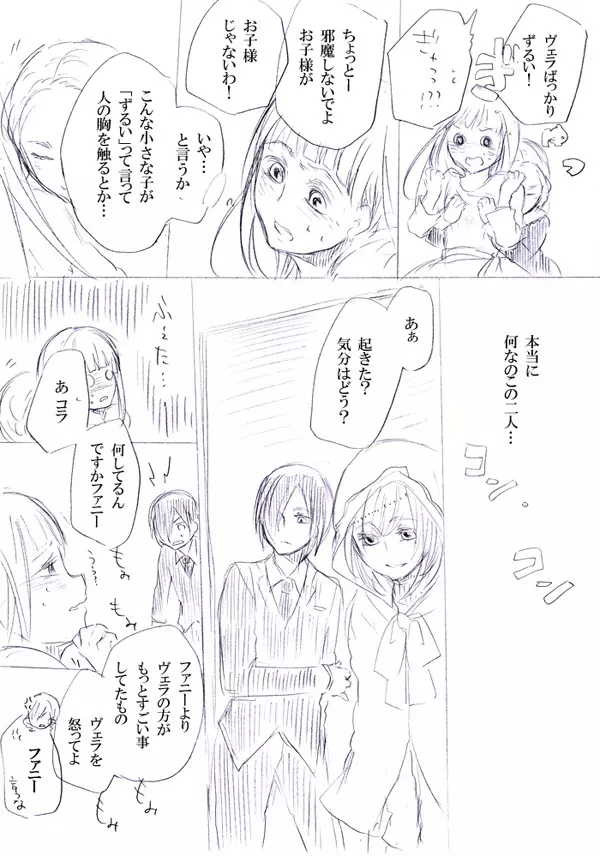 少女たちが少女を攫って来るお話 - page9