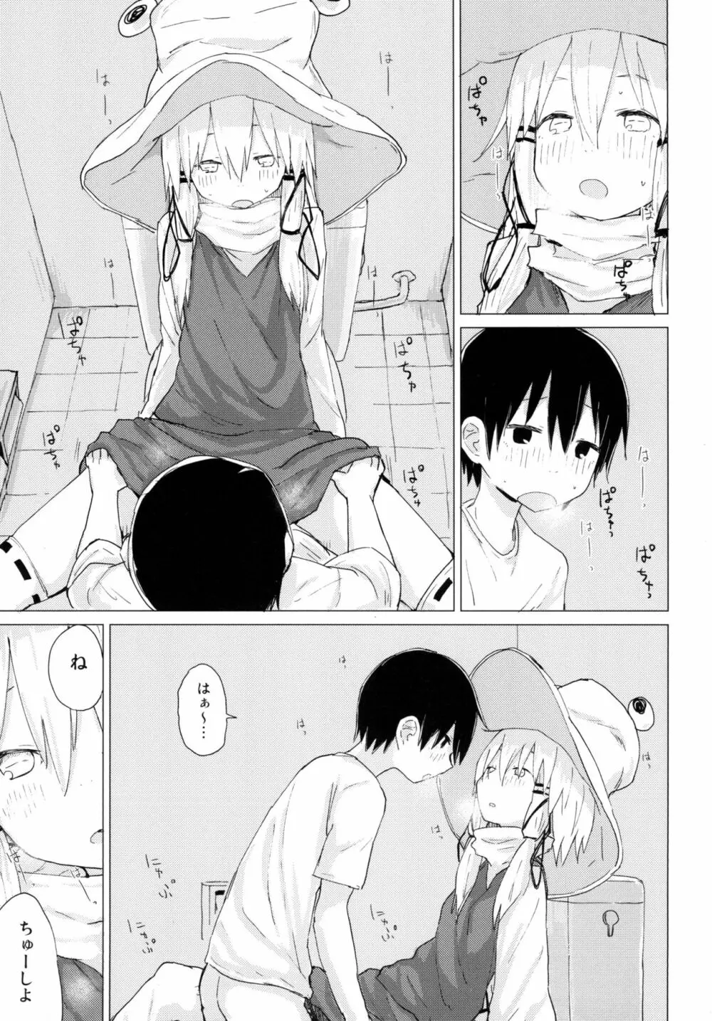 すわ姉ちゃんが近いっ!! すわショタ番外編10 - page19