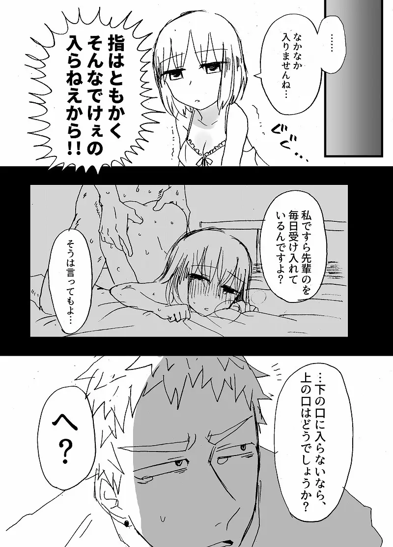 ハードキャンディ - page10