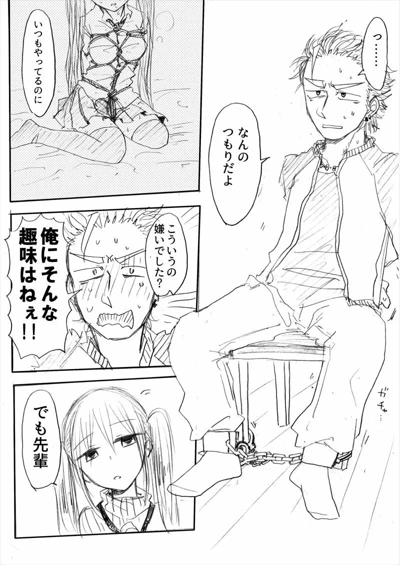 インテンショナルクリームパイ - page8