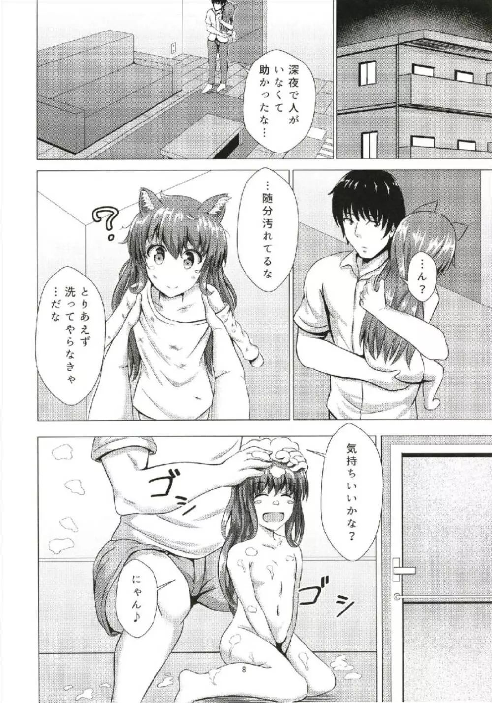 傾国の如月5 捨て猫如月ちゃん - page8