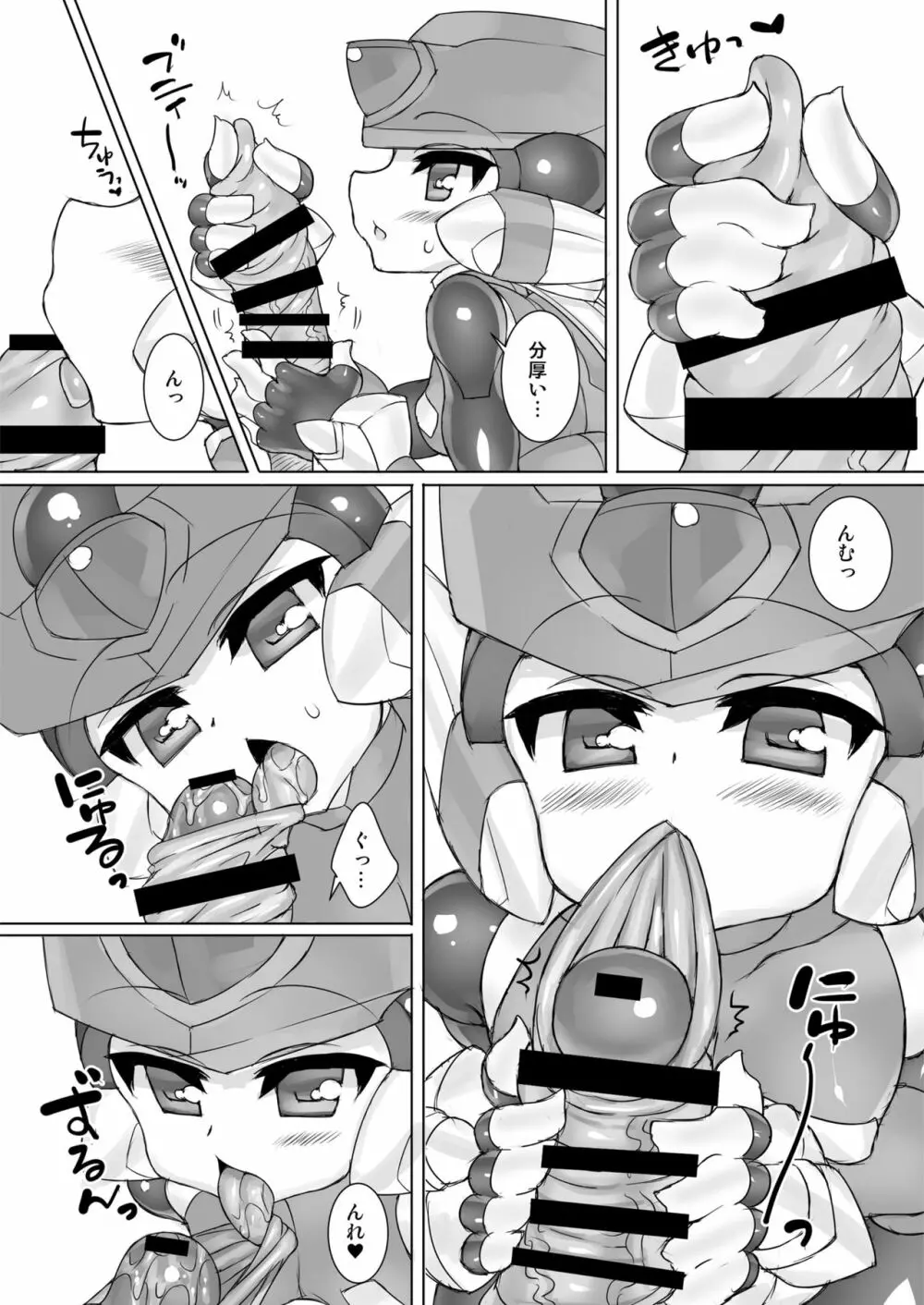 英雄せっくす! - page6