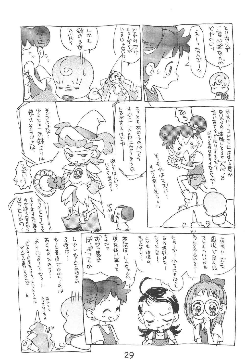 デコラポロン ver.1.5 - page29