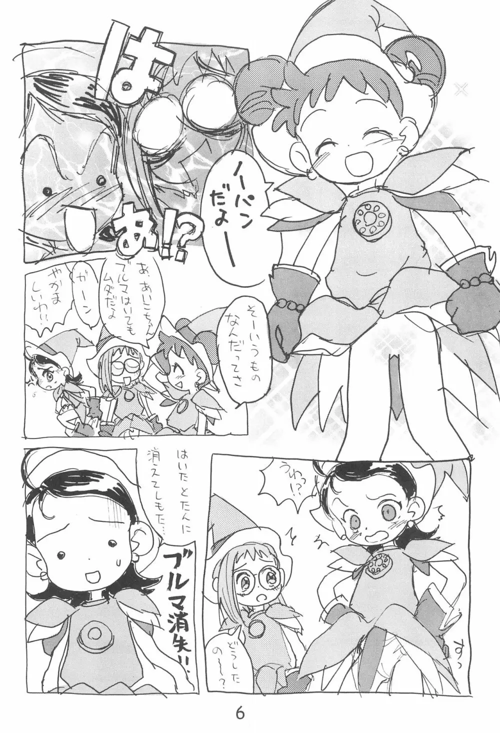 デコラポロン ver.1.5 - page6