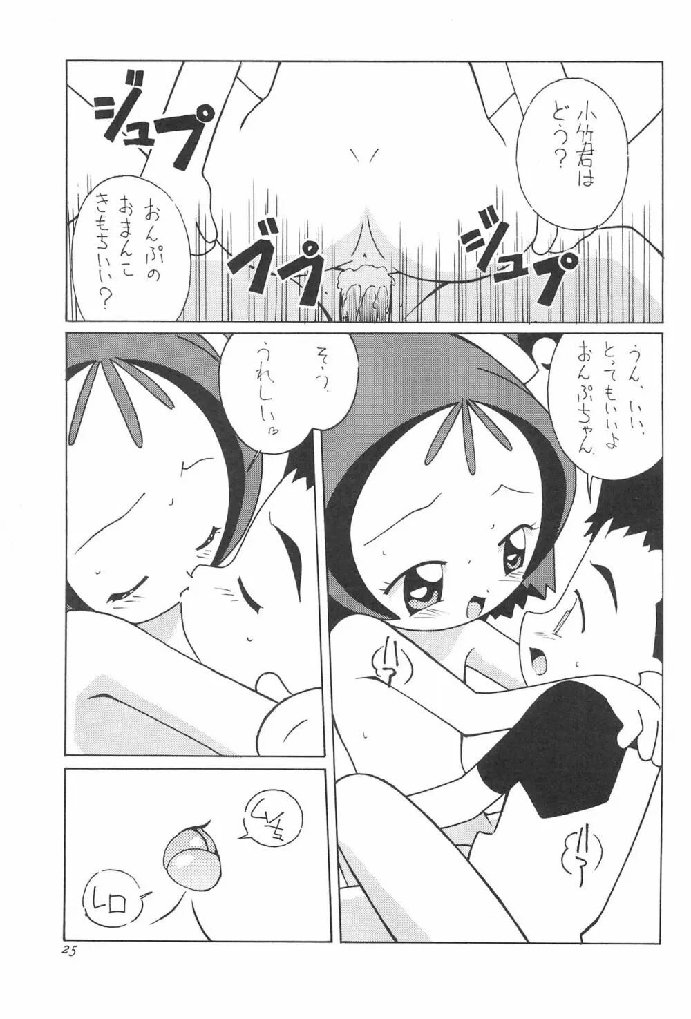 まげわっぱ 15 - page27