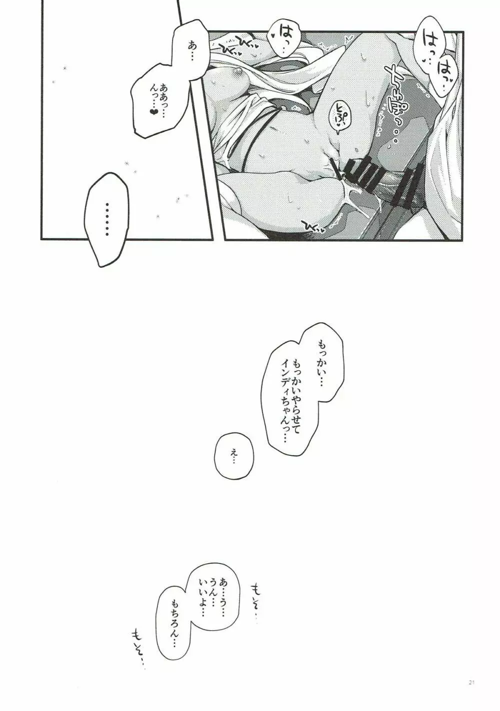 うちのいもうとはせかいいちかわいいんですけど! - page18