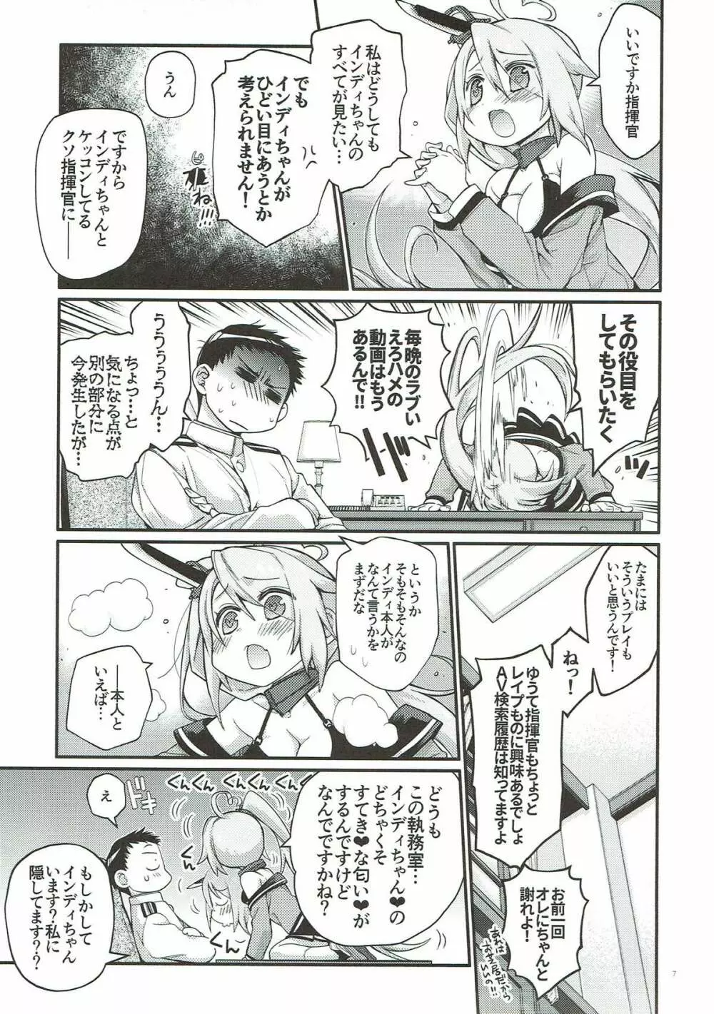 うちのいもうとはせかいいちかわいいんですけど! - page4