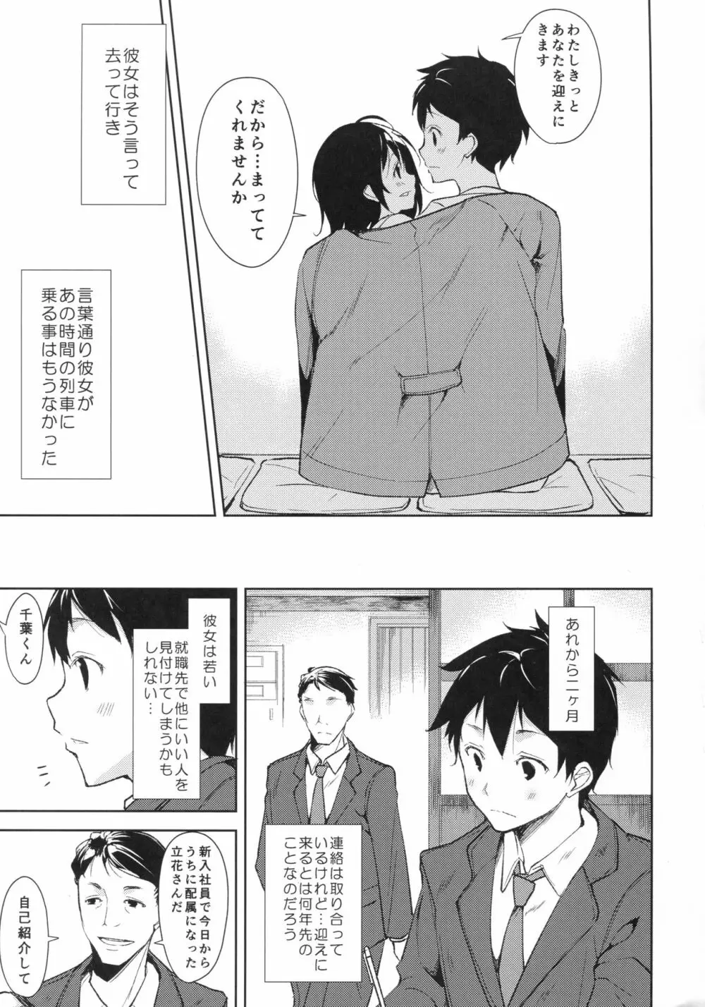 女子理論 - page25