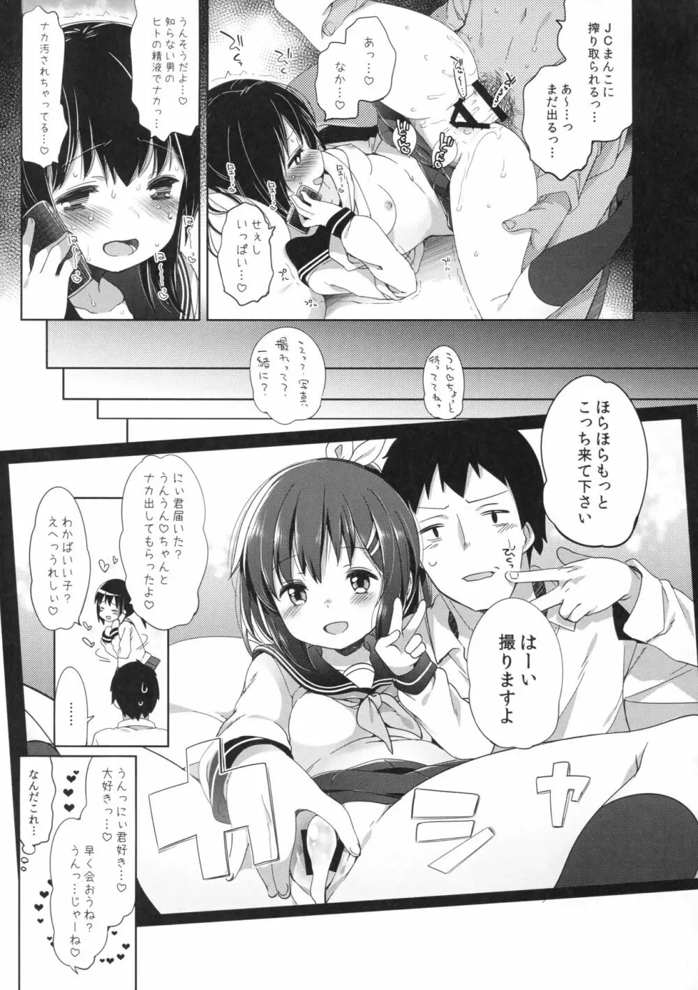 女子理論 - page43