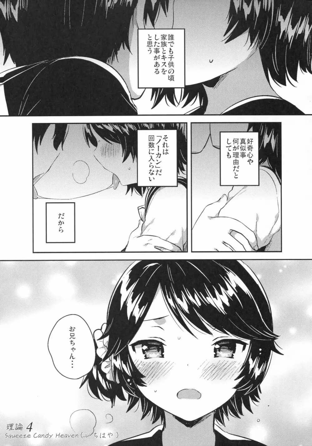 女子理論 - page63