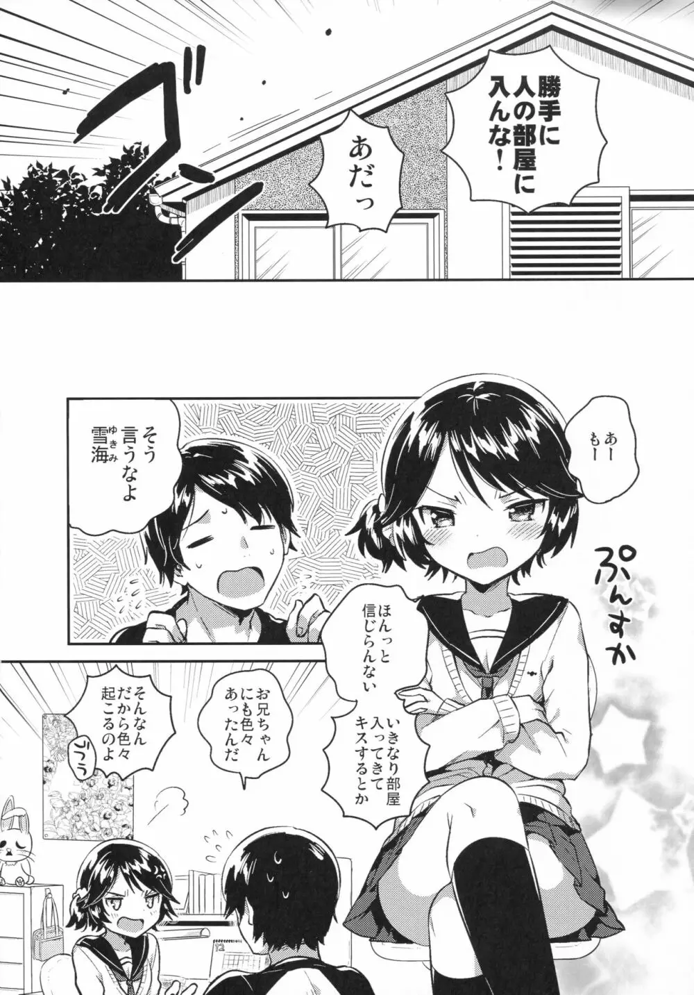 女子理論 - page64