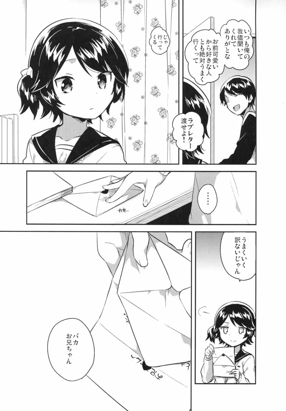 女子理論 - page80