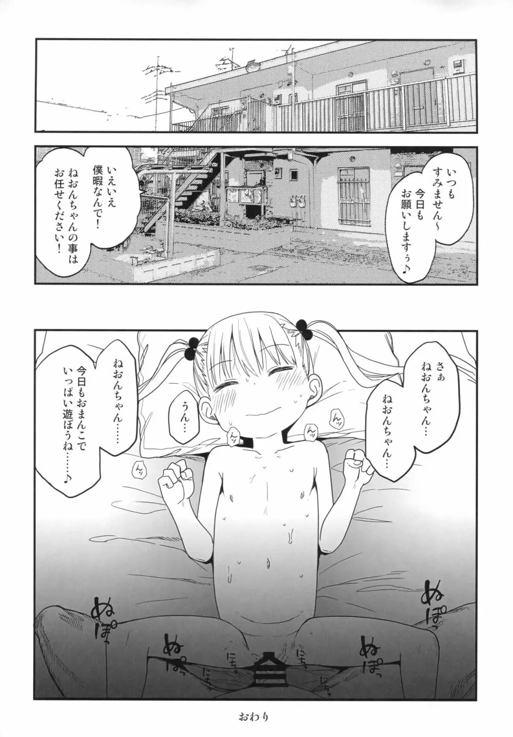 女子理論 - page92