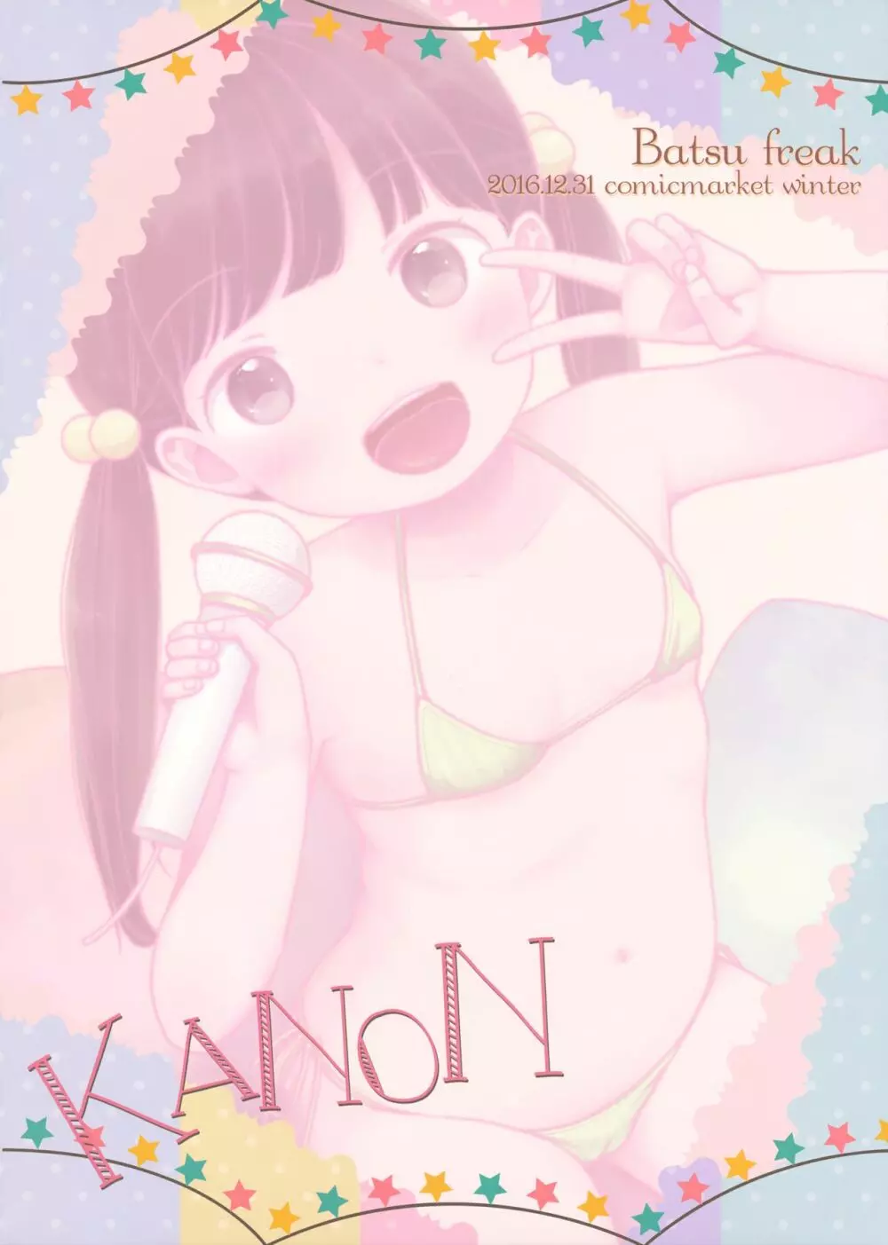 KANON - page18