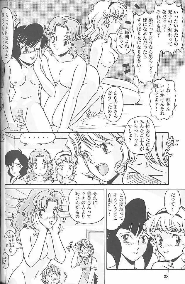 MunchenGraph vol.4 Chase The Dragon III - page36