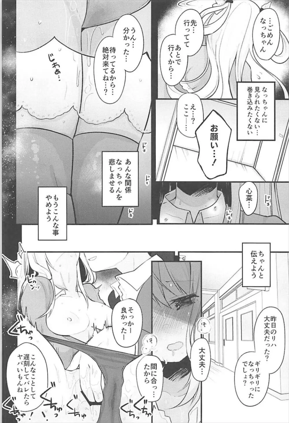 僕の彼女を紹介します2 - page15