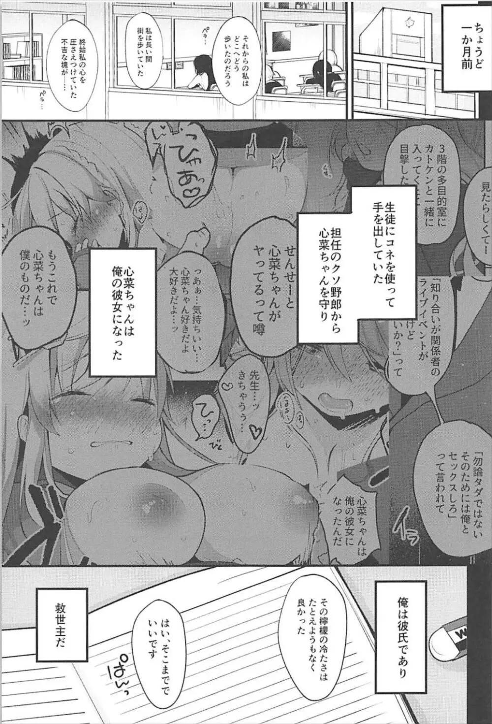 僕の彼女を紹介します2 - page6