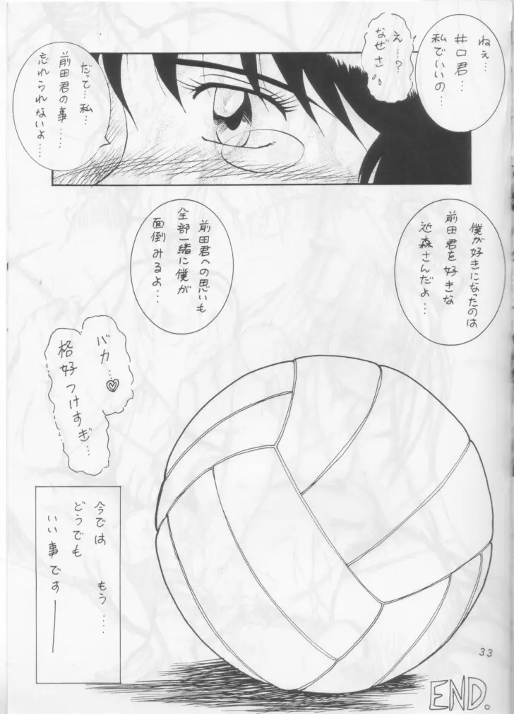 Nan Demo R ~1 Yen~ - page32