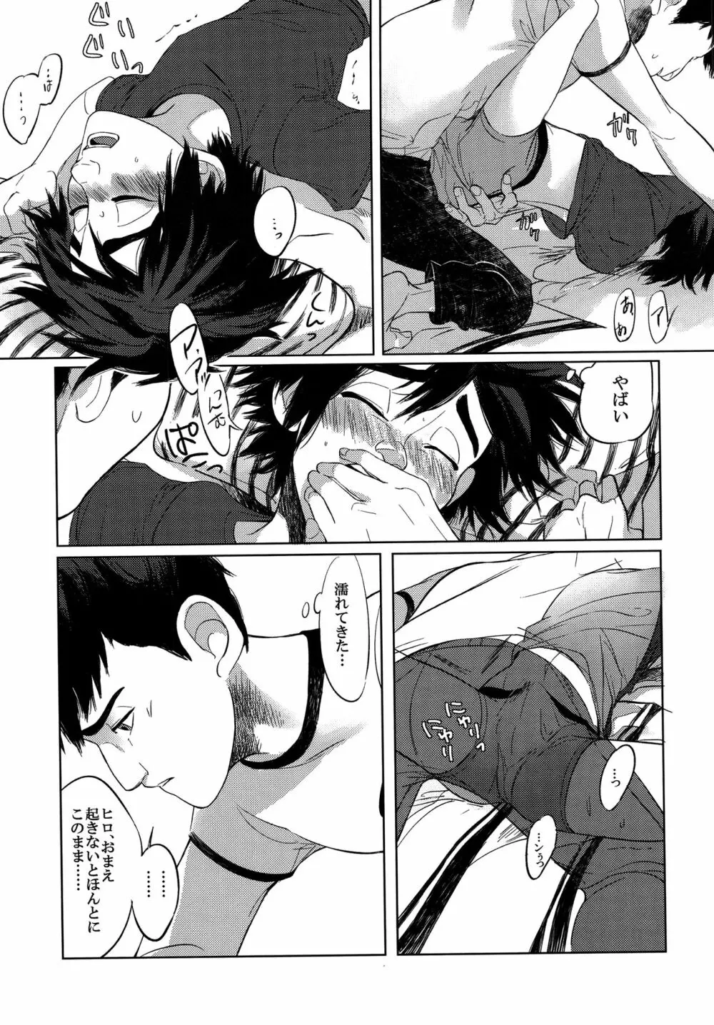 Hiro's14 - page14
