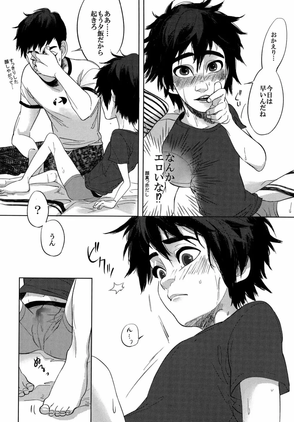Hiro's14 - page19