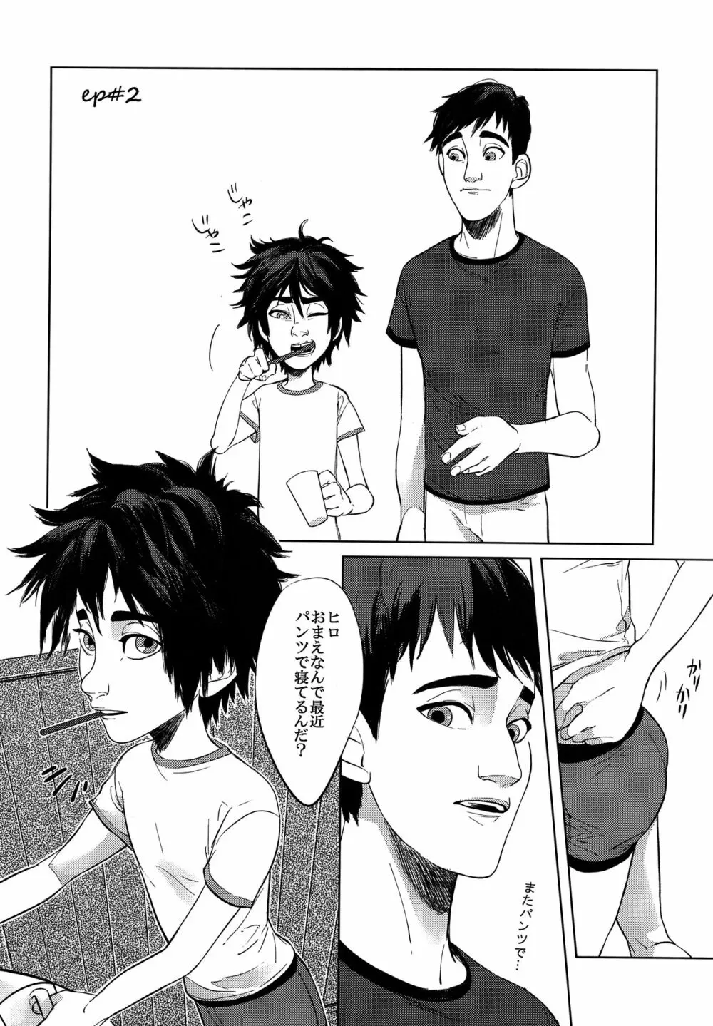 Hiro's14 - page23