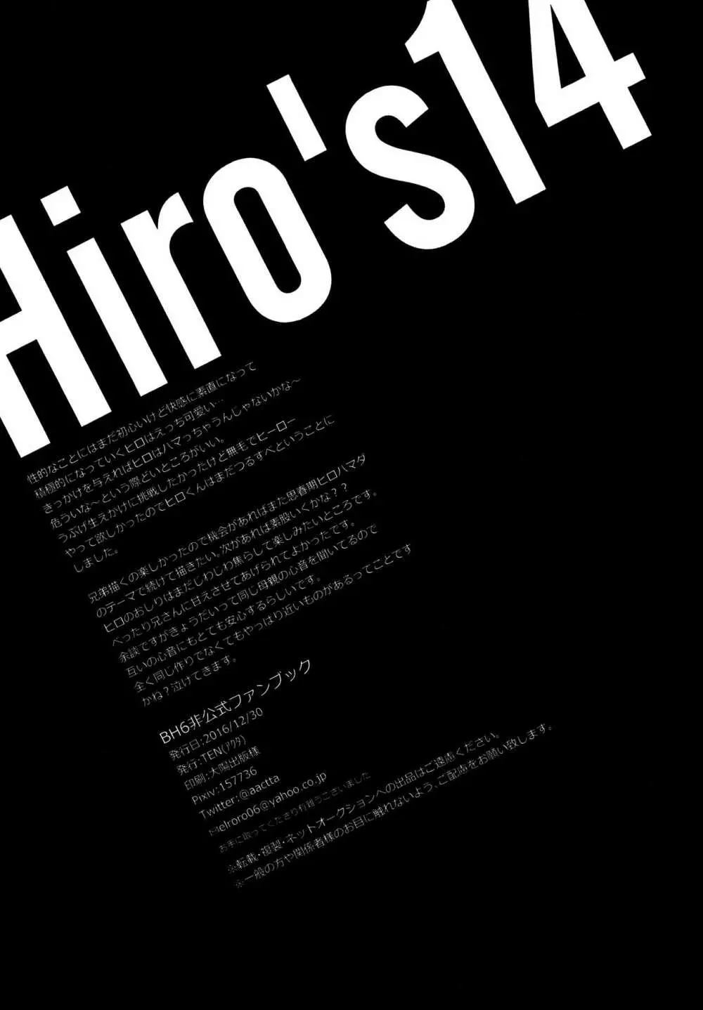 Hiro's14 - page33