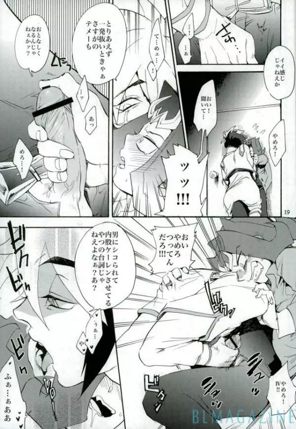 可愛い鮫にはファンサービスを - page18