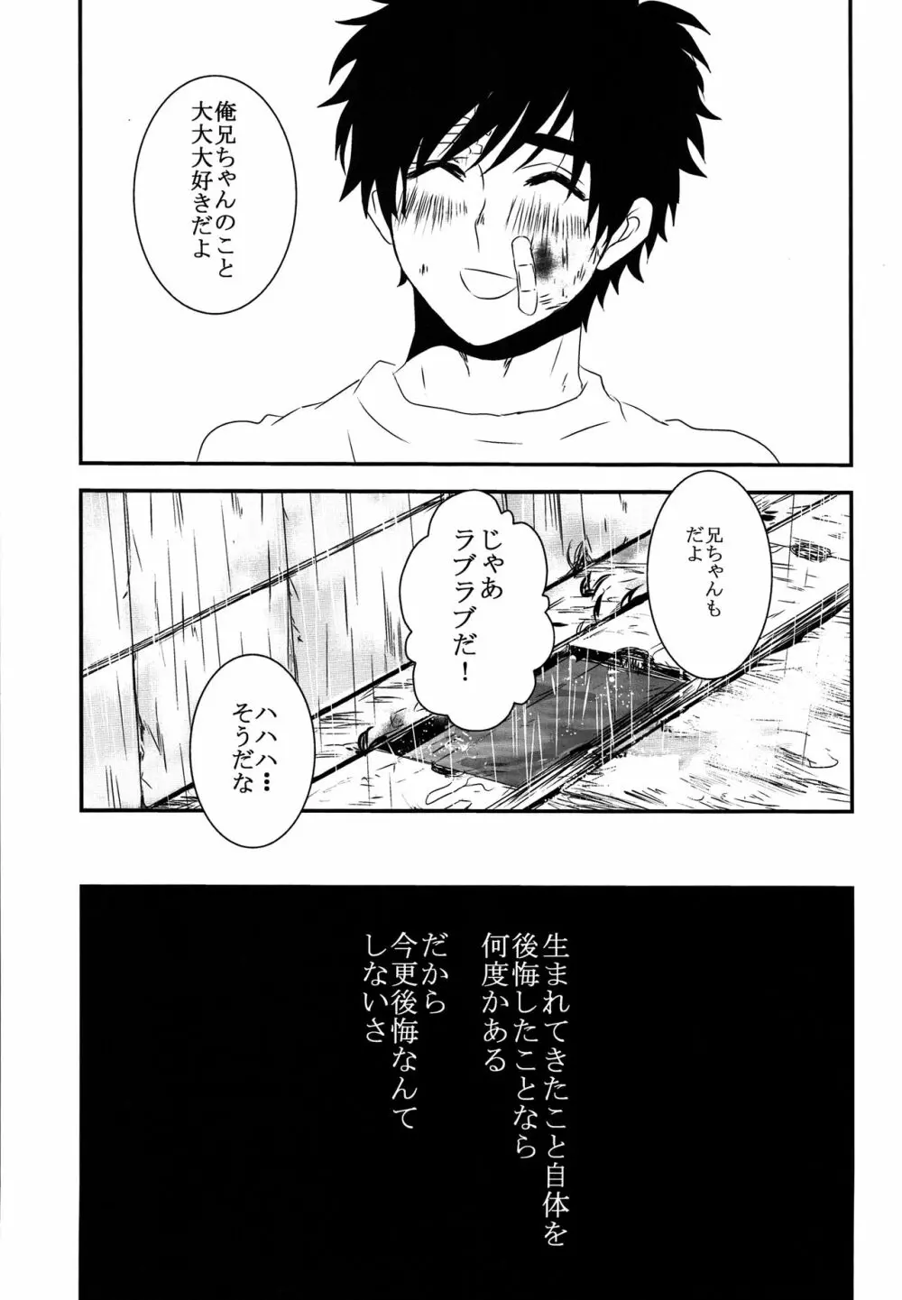 ドブの中 - page40