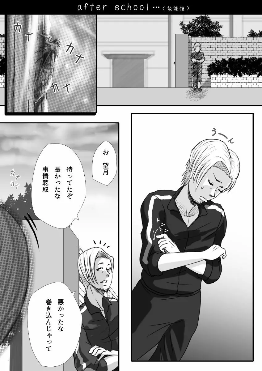 マイスチューデント - page61