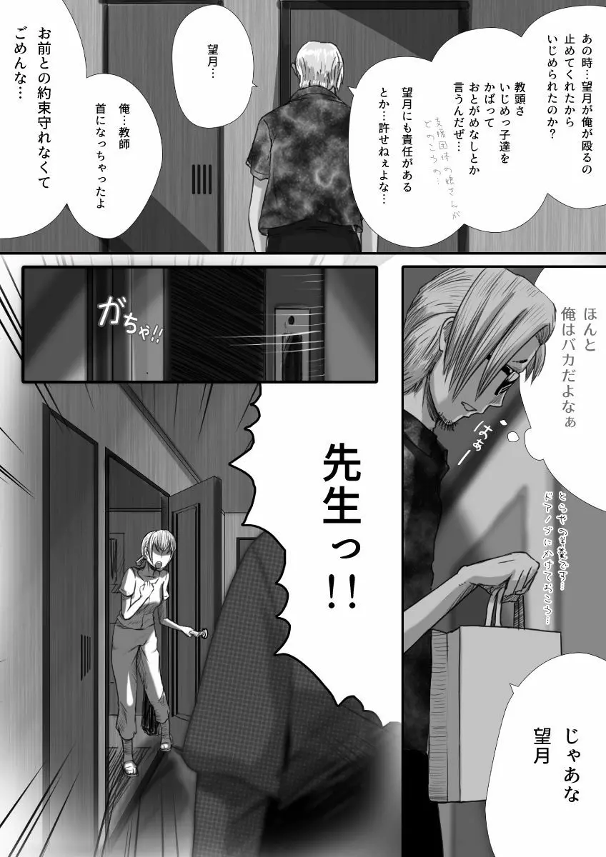 マイスチューデント - page68