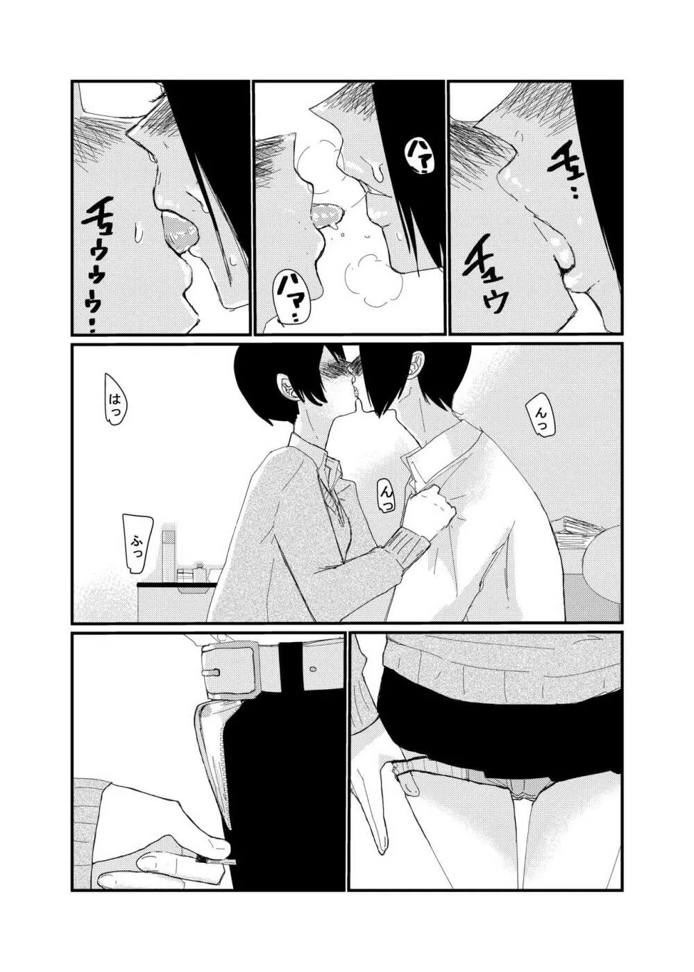 前描いたエロ漫画 - page6